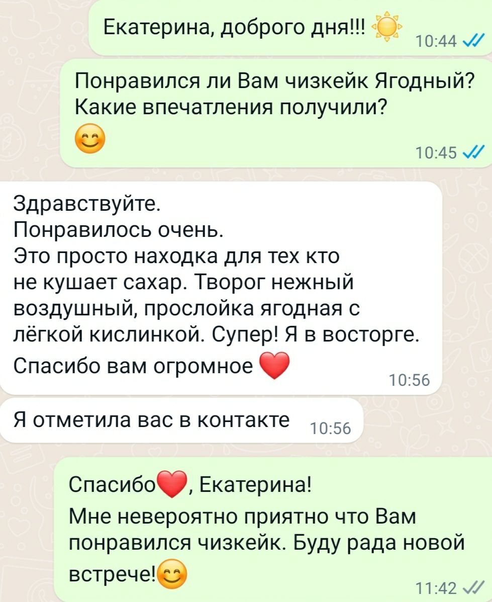 Купить Чизкейк «Творожно-Ягодный» без сахара в Кирове, заказать по цене  1400 рублей в интернет-магазине безсахара.рф